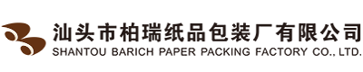 汕头市柏瑞纸品包装厂有限公司,www_barich_cn.psnin.cn
